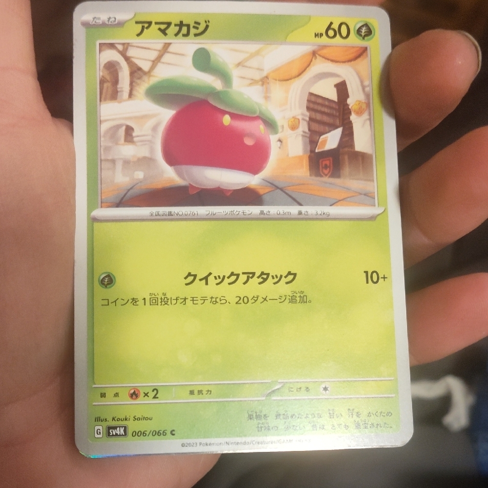 Pokemon Card with Green Background